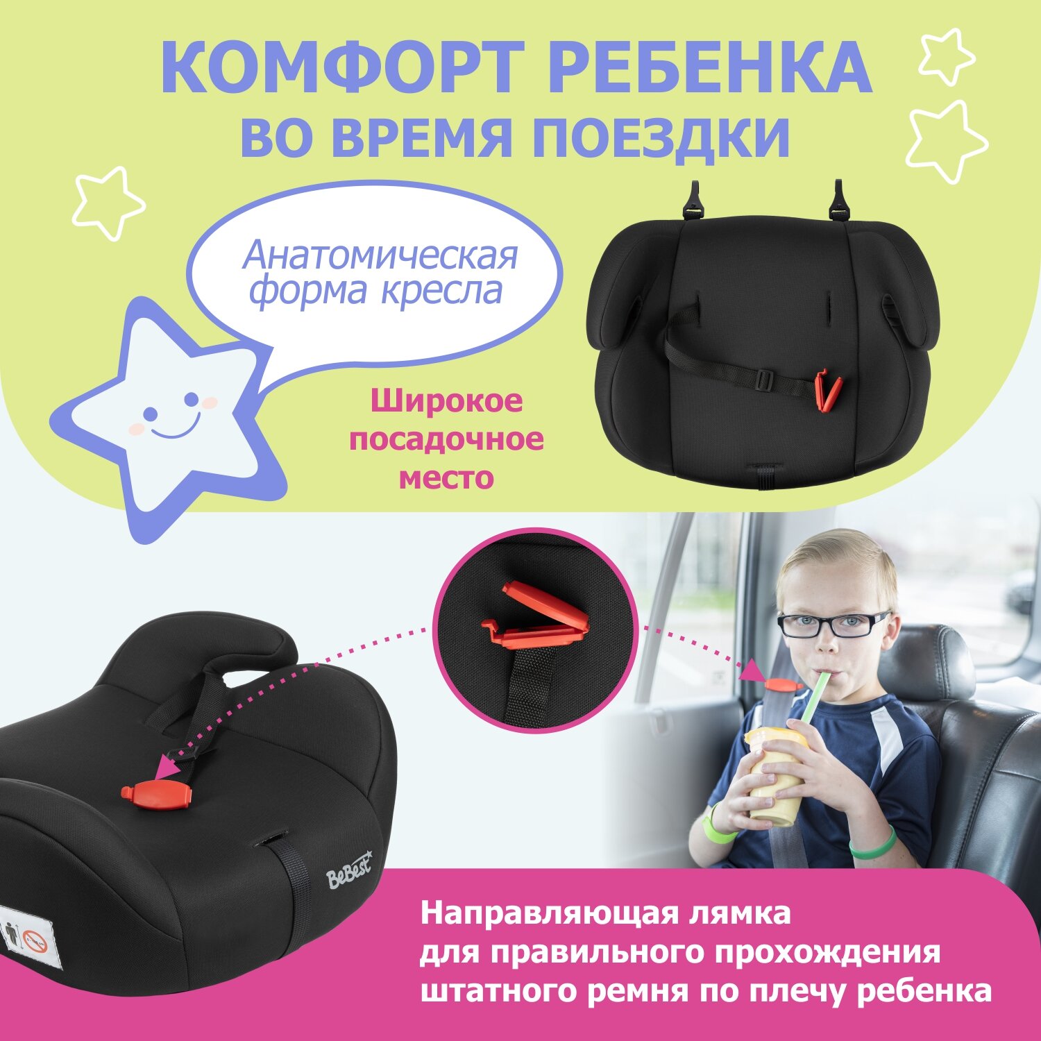 Автокресло BeBest Odyssey 3 (22-36 кг) - фото 3