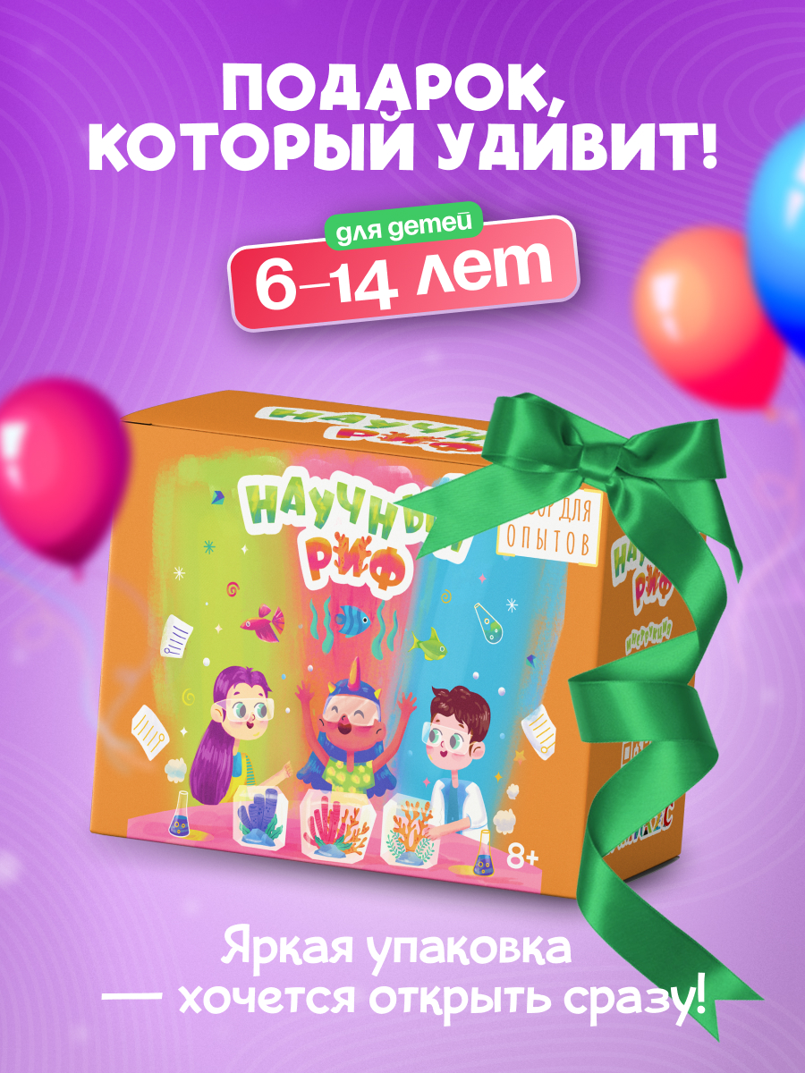 Набор для опытов Наукасити - фото 7