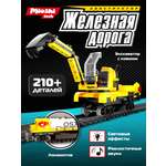 Конструктор Mioshi Железная дорога 210 дет.