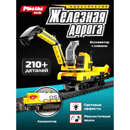 Конструктор Mioshi Железная дорога 210 дет.