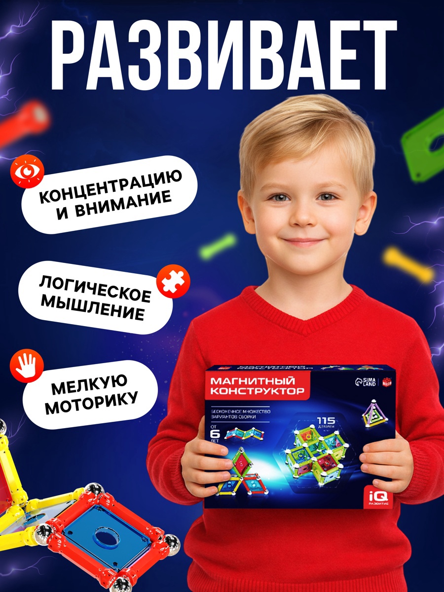 Конструктор Unicon магнитный - фото 4