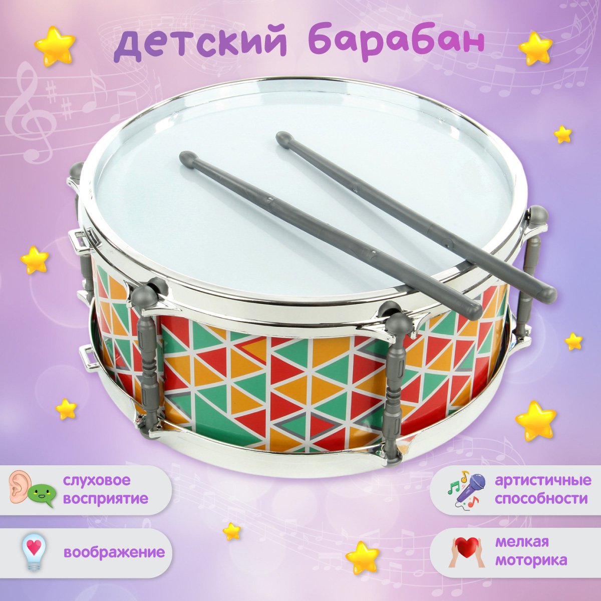 Игрушка музыкальная Veld Co барабаны - фото 1