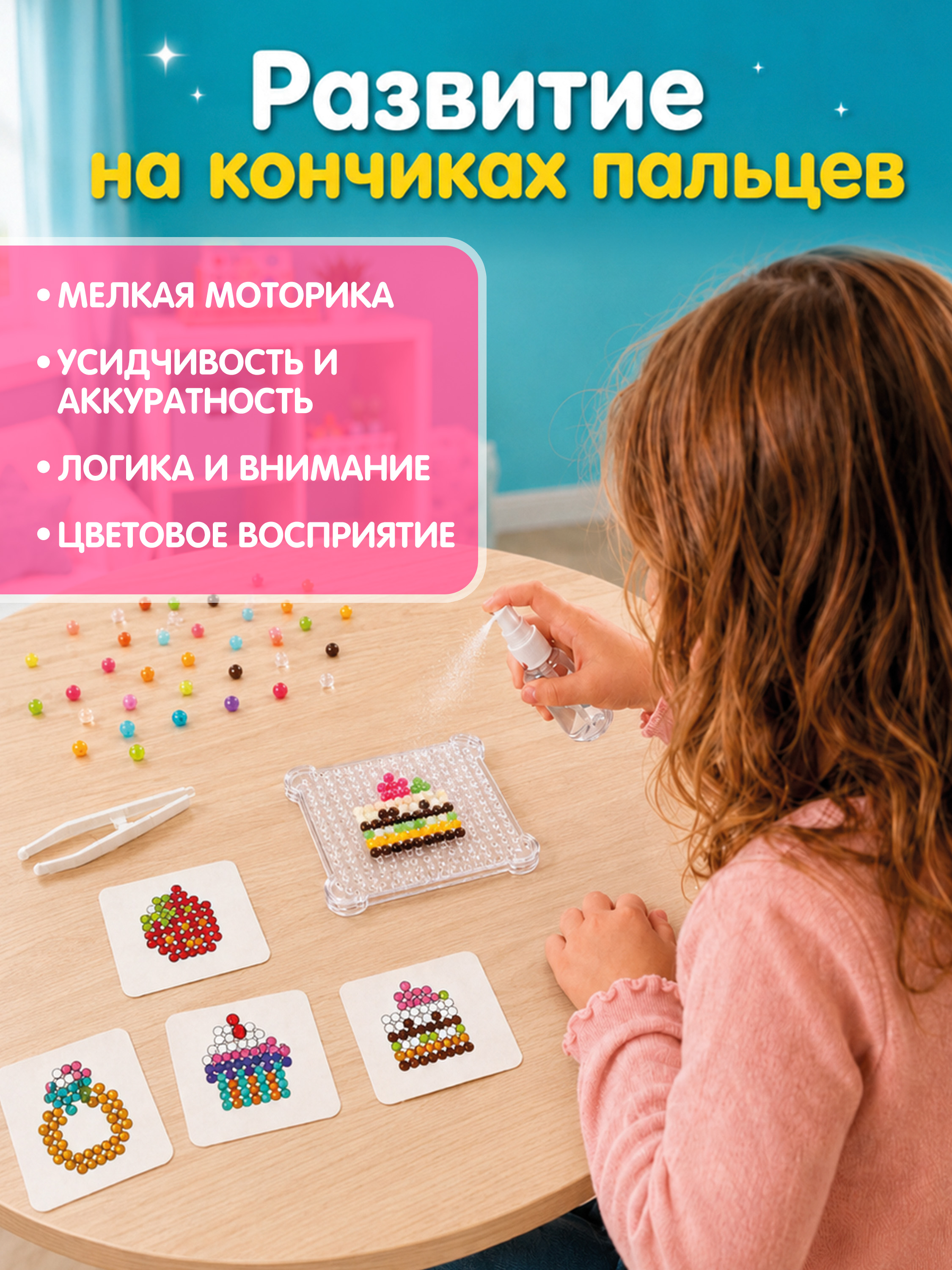 Аквамозаика Bondibon для девочек 5 штук - фото 5