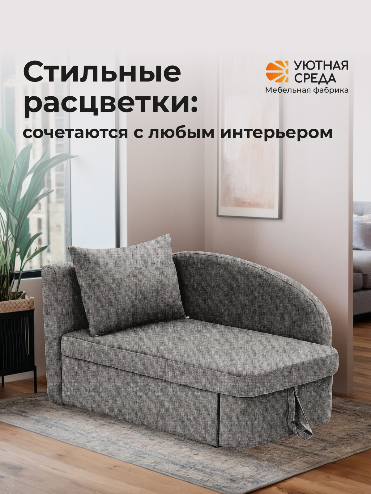 Диван Уютная среда Д100 бежевый - фото 16