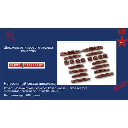 Шоколадная настольная игра Chocobattle Морской бой