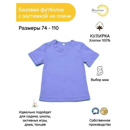 Футболка Рекантино