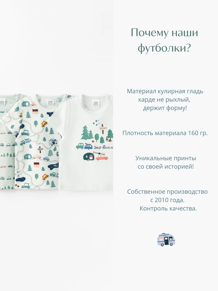 Футболка 3 шт LESIKIDS 6035 - фото 11