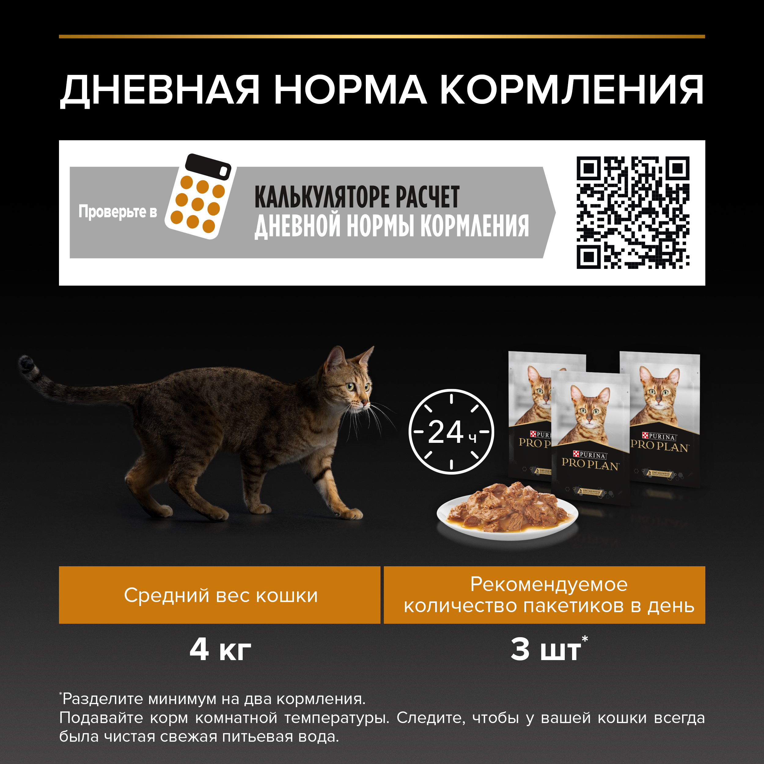 Корм влажный для кошек PRO PLAN Nutri Savour 85г с треской в соусе при чувствительной коже пауч - фото 8