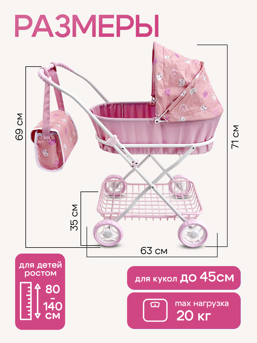 Коляска-люлька для кукол MELOBO 9325-PF - фото 2