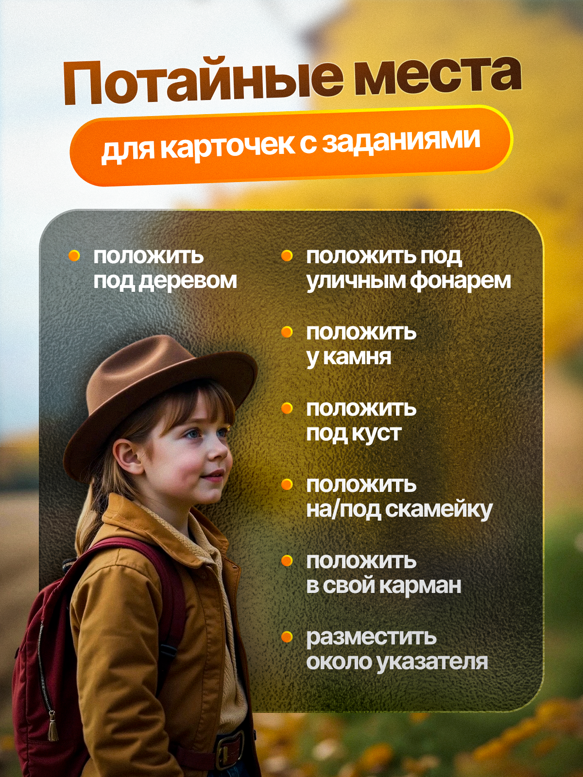 Настольная игра HappyLine Загадки городского парка - фото 4
