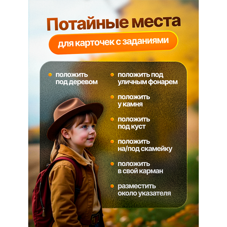 Настольная игра HappyLine Загадки городского парка