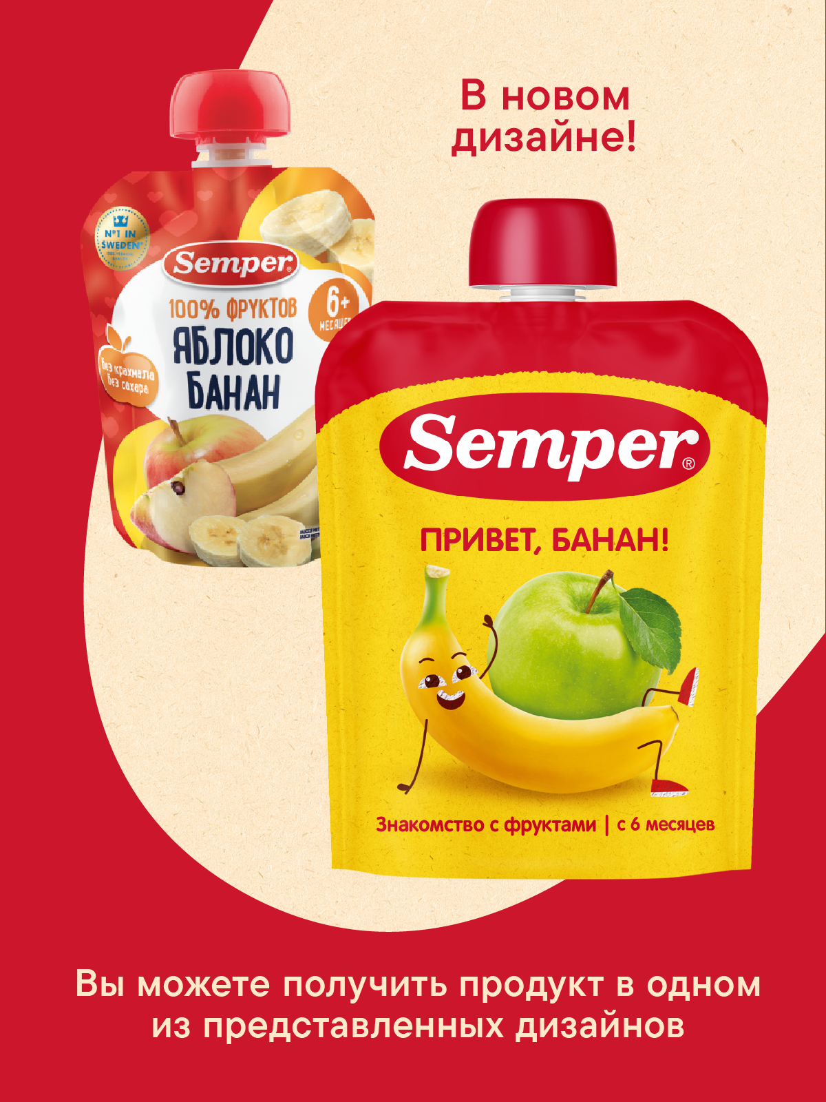 Пюре Semper Яблоко-банан-клубника с 6 мес 90 г 3 упак. - фото 2