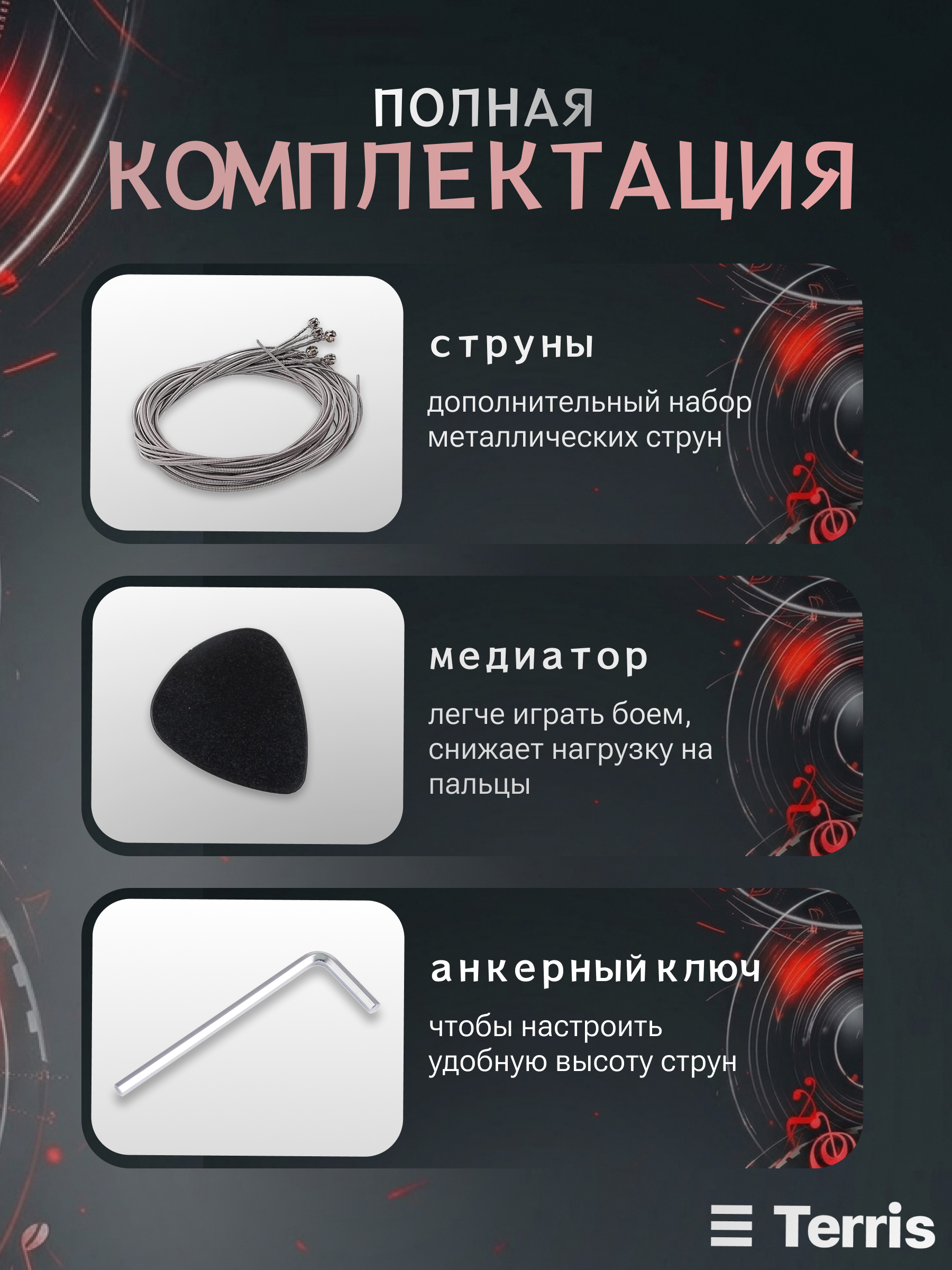 Игрушка музыкальная Terris THB-15 BK электрогитара - фото 7