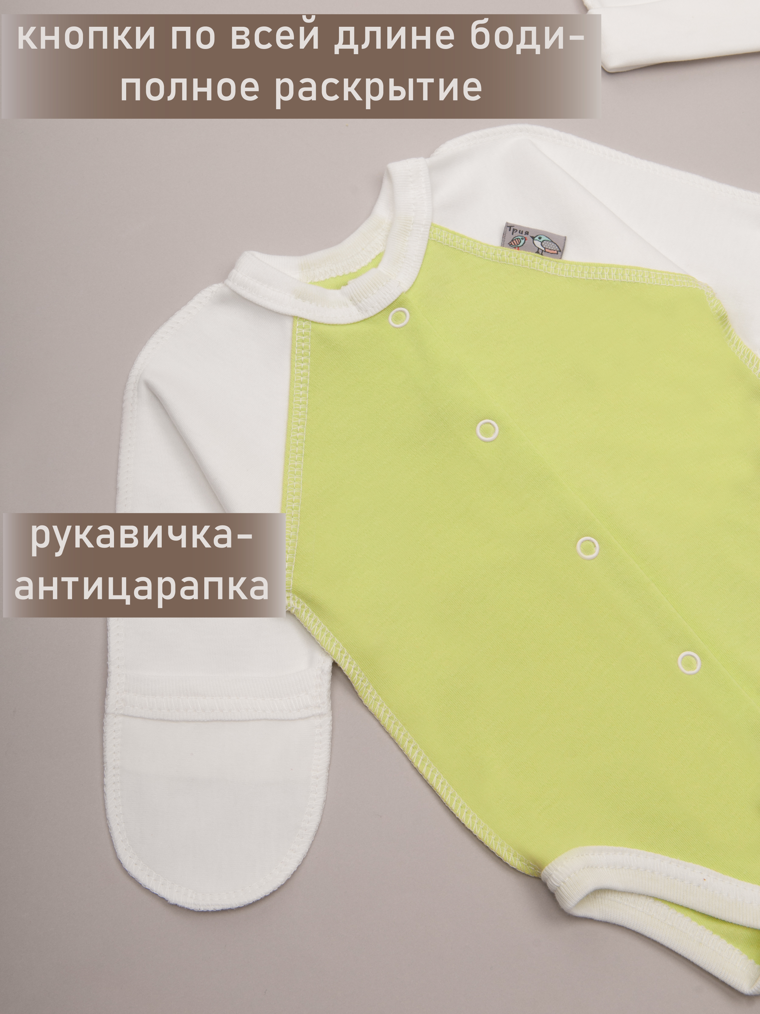 Комплект ТРИЯ 3005_204_052 интерлок акация - фото 3