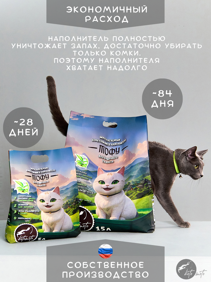 Наполнитель Котомото 15 л комкующийся, растительный, впитывающий - фото 5