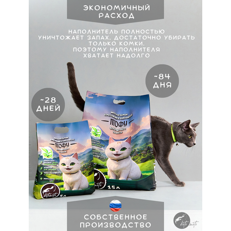 Наполнитель Котомото 15 л комкующийся, растительный, впитывающий