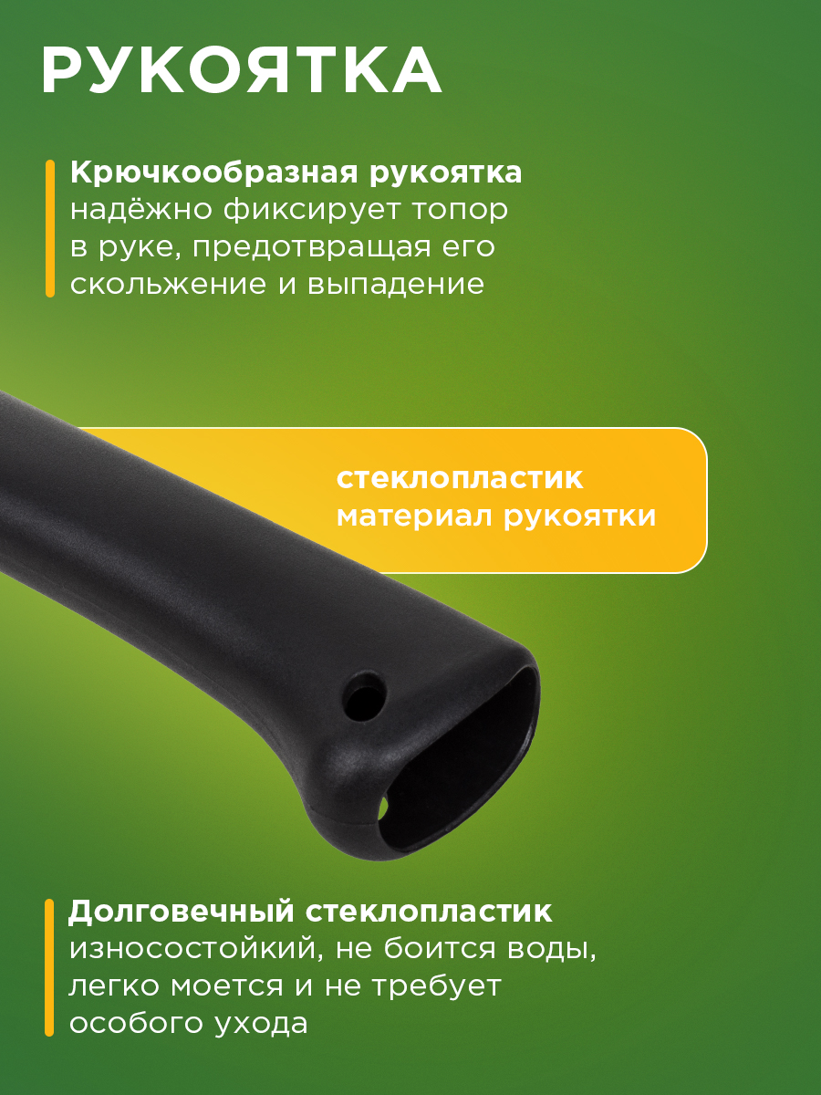 Топор универсальный Викинг 350мм - фото 3