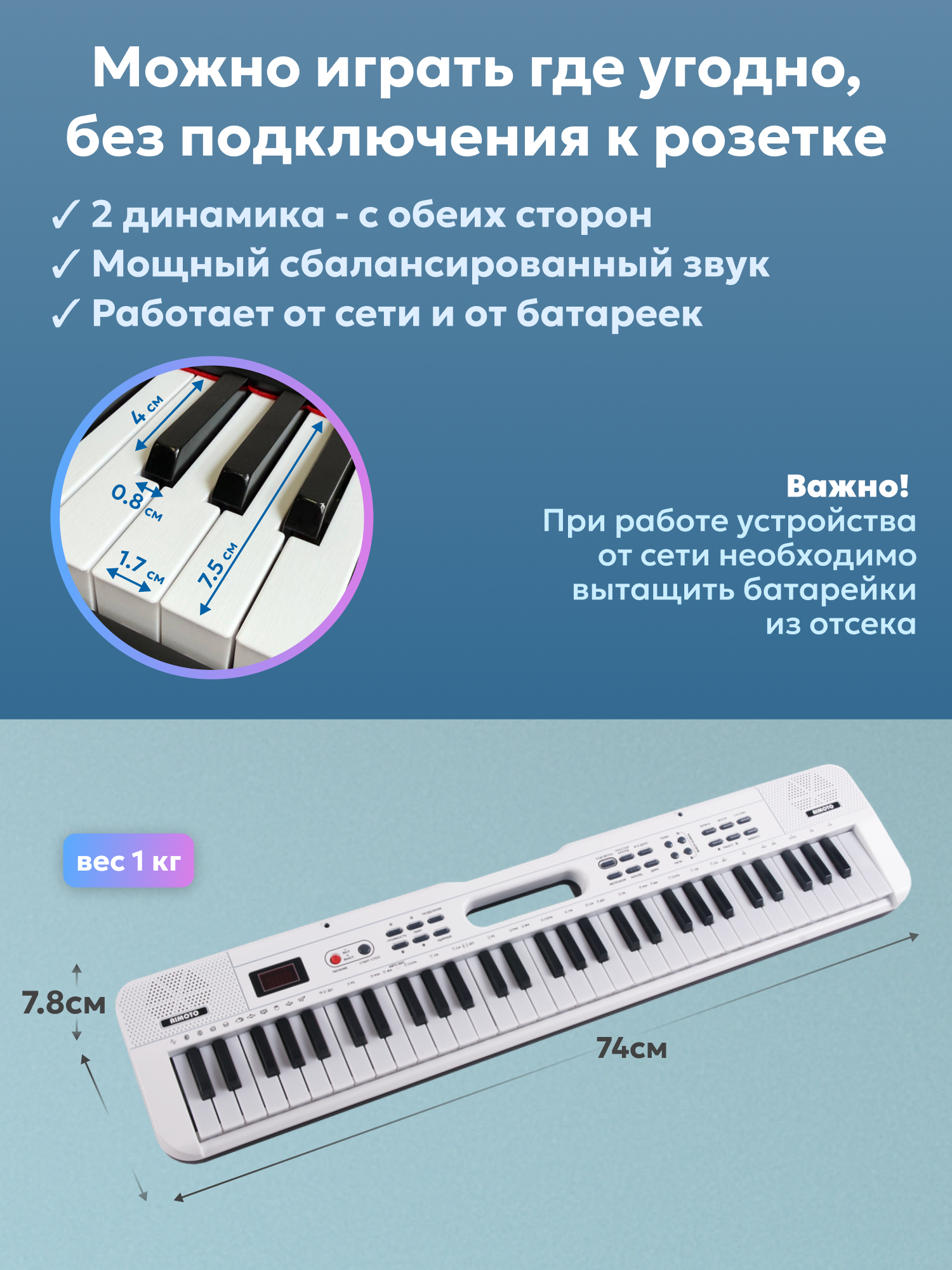 Игрушка музыкальная AIMOTO SmartPiano Light синтезатор - фото 2