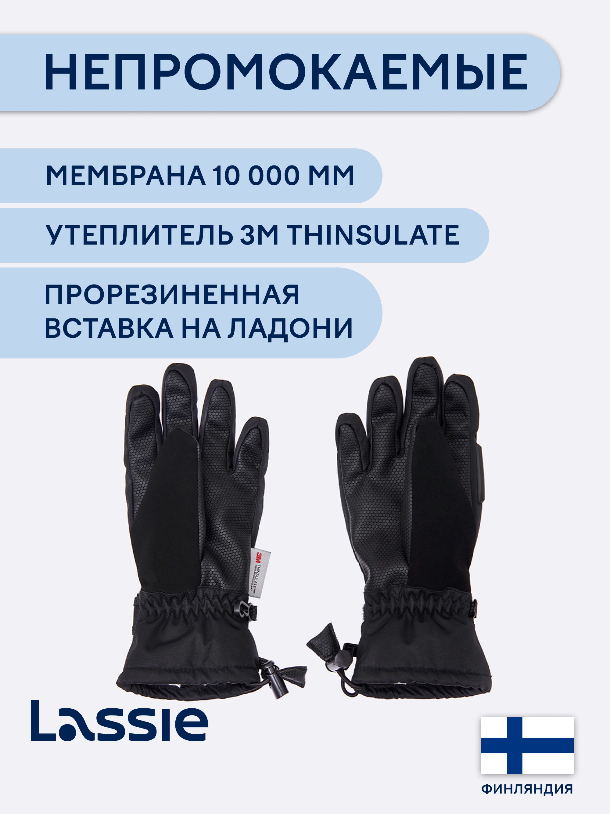 Перчатки Lassie 73305402-9990 - фото 3