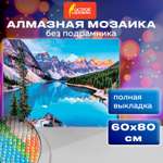 Алмазная мозаика Остров Сокровищ