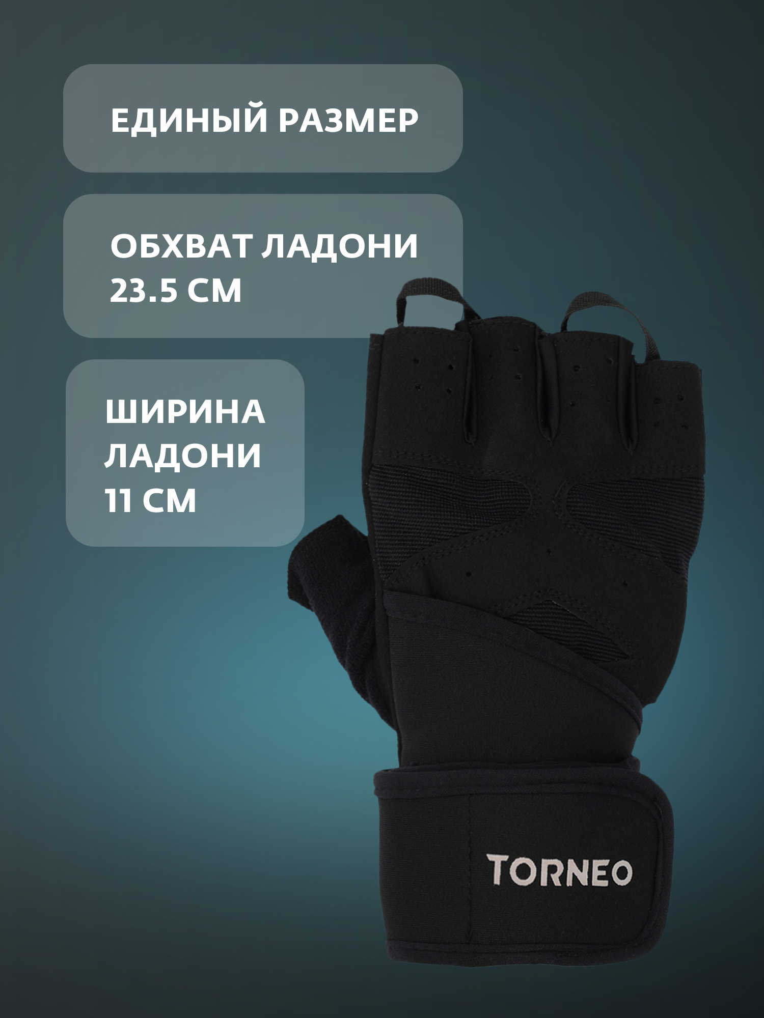 Защита запястья Torneo ONE SIZE - фото 3