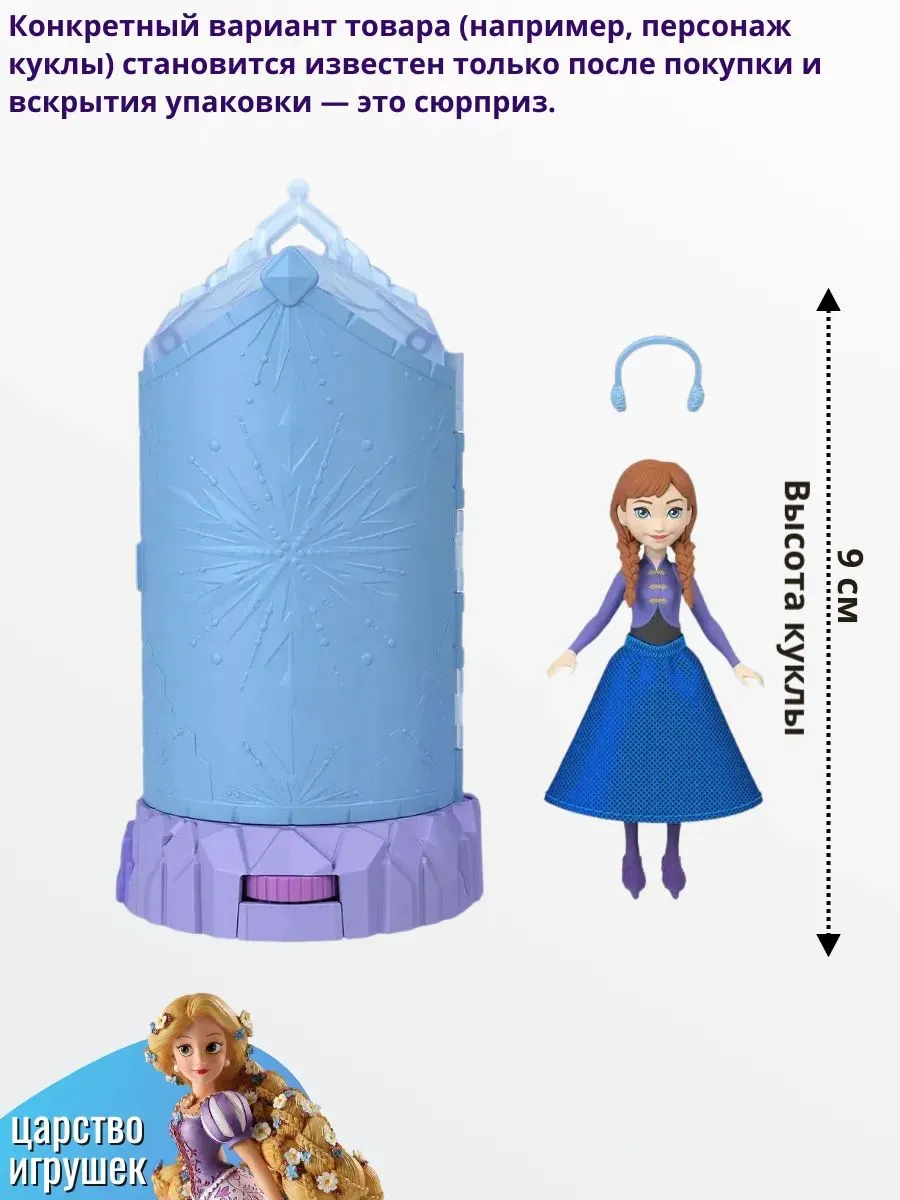 Игровой набор Disney Frozen Ледяной замок-сюрприз - фото 2