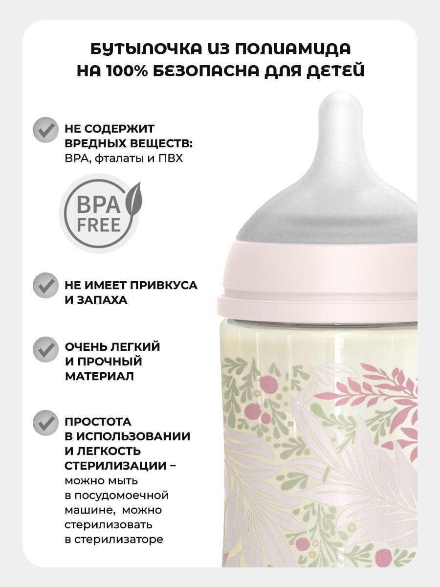 Бутылочка Suavinex 270 мл 1 шт. - фото 4