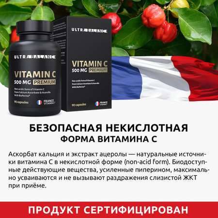 Витамин C 500 Mg Premium для иммунитета UltraBalance бад комплекс для взрослых женщин и мужчин 270 капсул