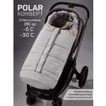 Конверт в коляску Amarobaby POLAR серый