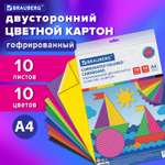 Цветной картон Brauberg