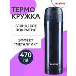 Термокружка Лайма автомобильная 470 мл термостакан для кофе и чая