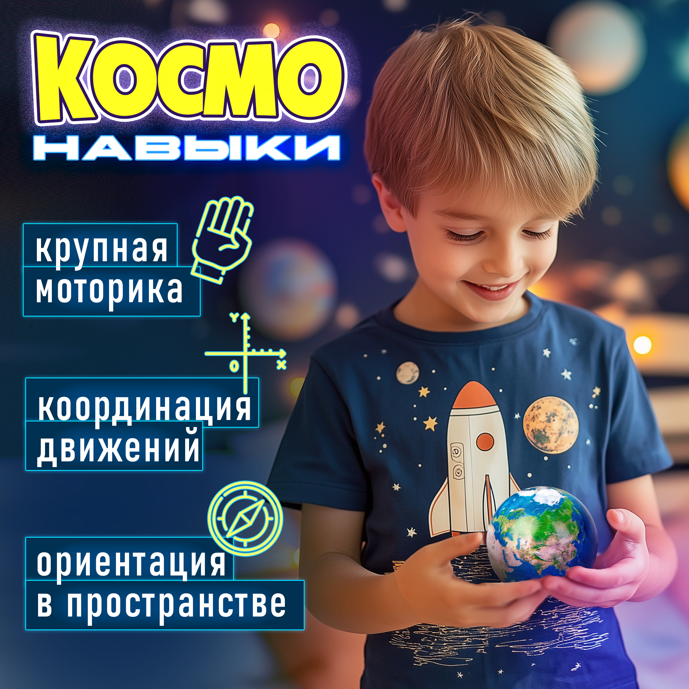 Мяч детский moon ball Крутой Замес 1TOY Земля попрыгунчик лунный галактический мон бол - фото 4