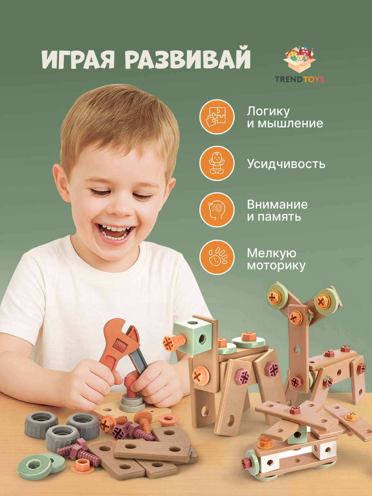 Конструктор TrendToys в чемодане 144 дет. - фото 5