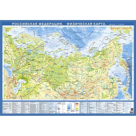 Учебное пособие РУЗ Ко Российская Федерация физическая. Настольная карта. Новые границы РФ.