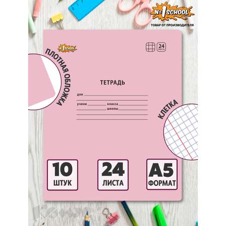 Тетрадь №1 School клетка 24 лист. 10 шт.