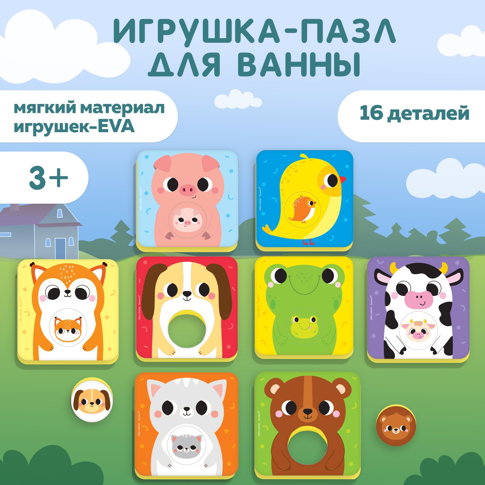 Пазл Крошка Я - фото 1