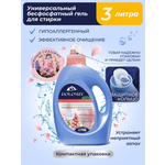 Гель для стирки MARABU Dolomit бесфосфатный гиацинт 3л