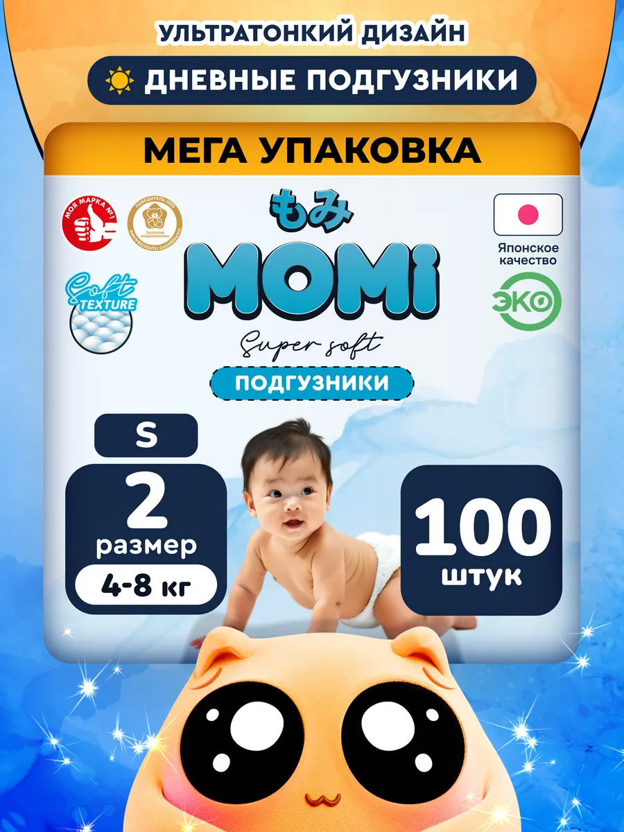 Подгузники Momi Super Soft 2 (4-8 кг) 100 шт. - фото 1