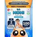 Подгузники Momi Super Soft 2 (4-8 кг) 100 шт.