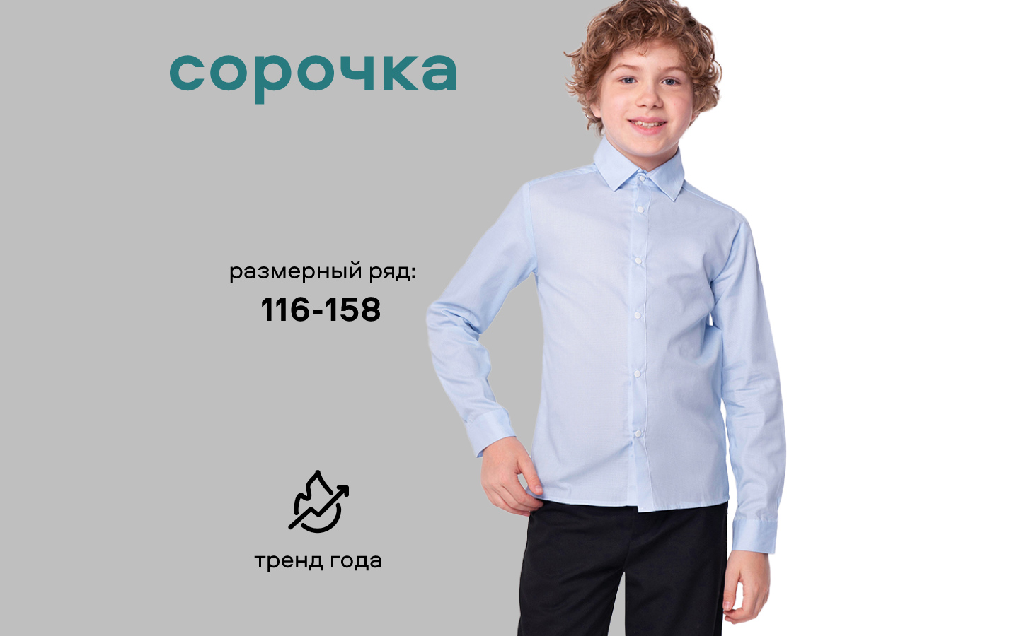 Рубашка Smena 14645 - фото 7