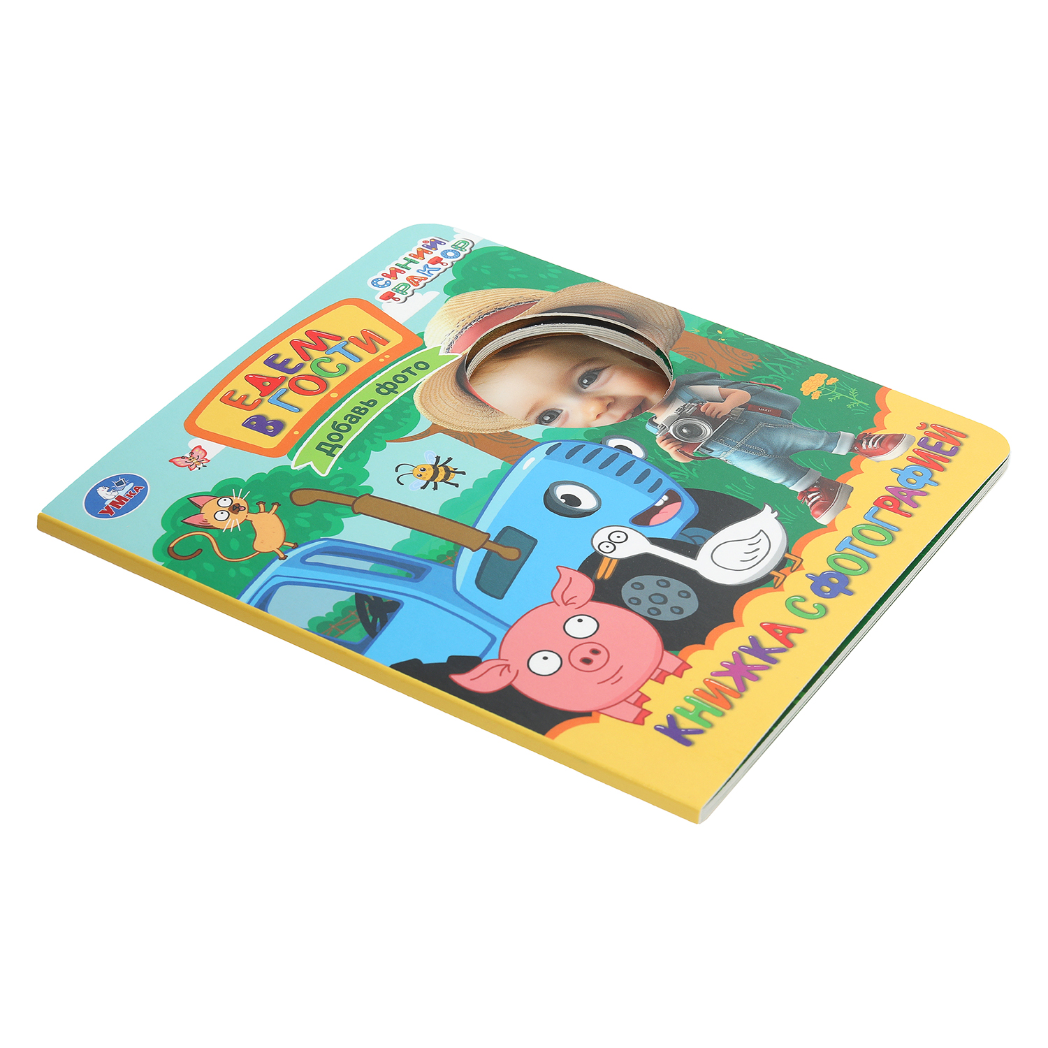 Книга с фотографией УМка Синий трактор Едем в гости - фото 2