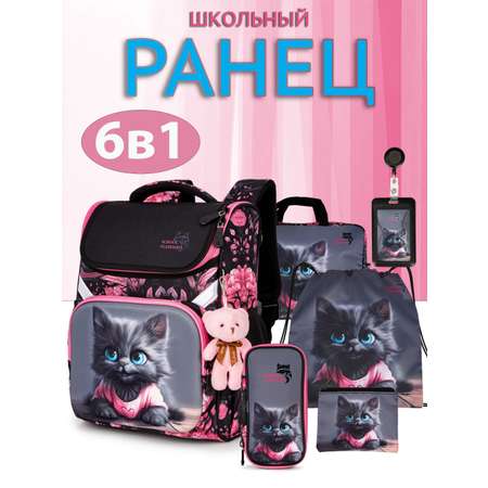 Ранец School Stantard