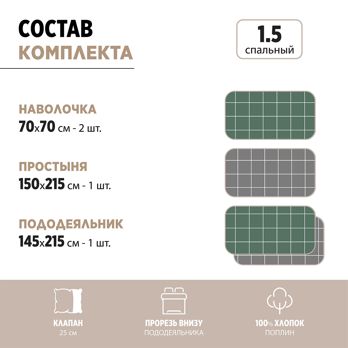 Комплект постельного белья BRAVO Клетка 1.5-спальный наволочки 70х70 рис.5929а-4+5929а-3 зеленый - фото 3