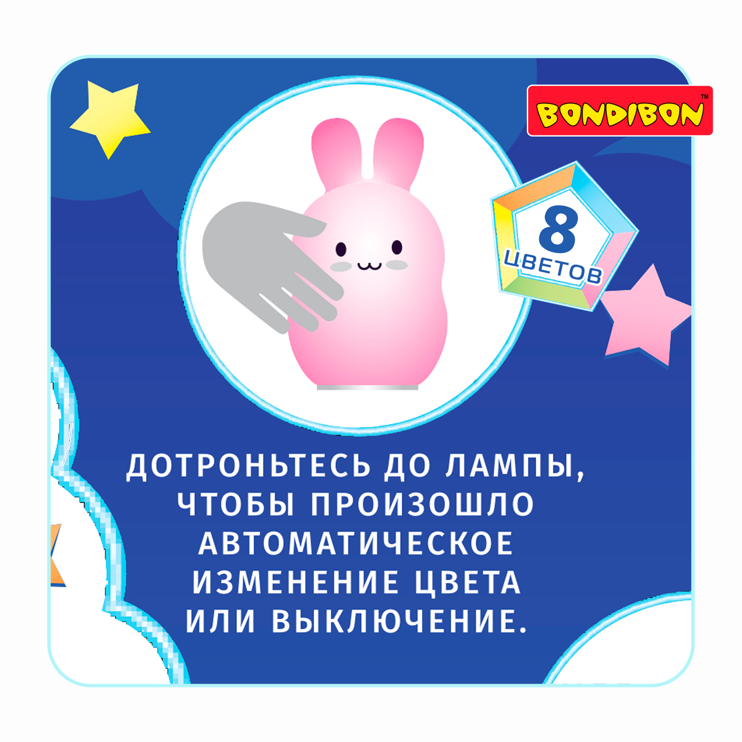 Игрушка ночник Bondibon - фото 6