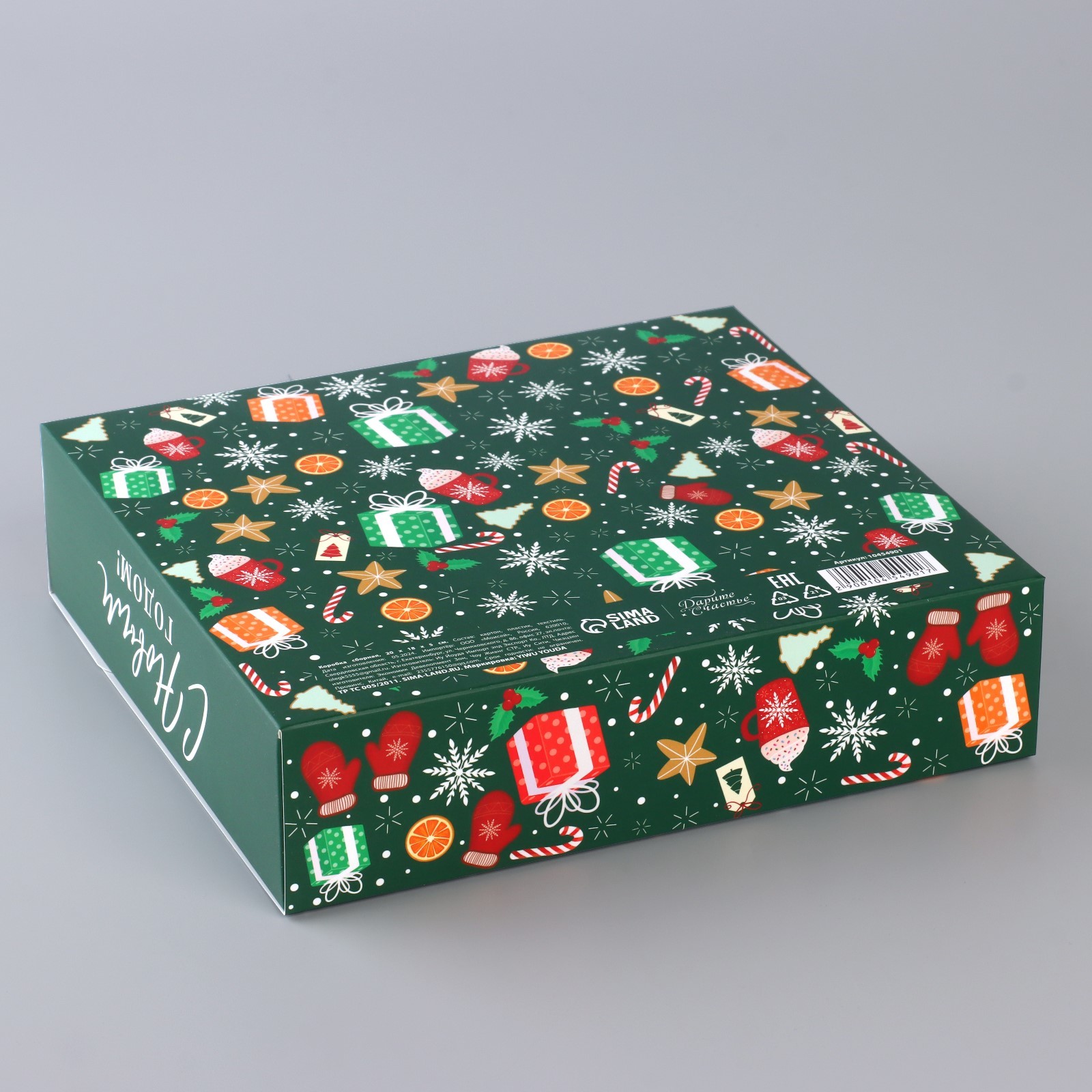 Коробка сборная Дарите Счастье "Новогодняя", 20 х 18 х 5 см - фото 4