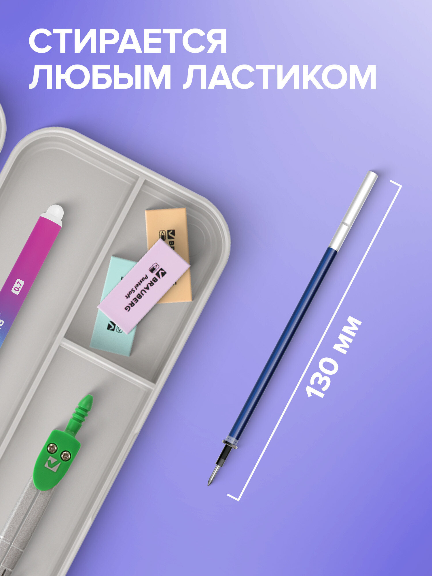 Стержень гелевый Brauberg 20 шт. - фото 3