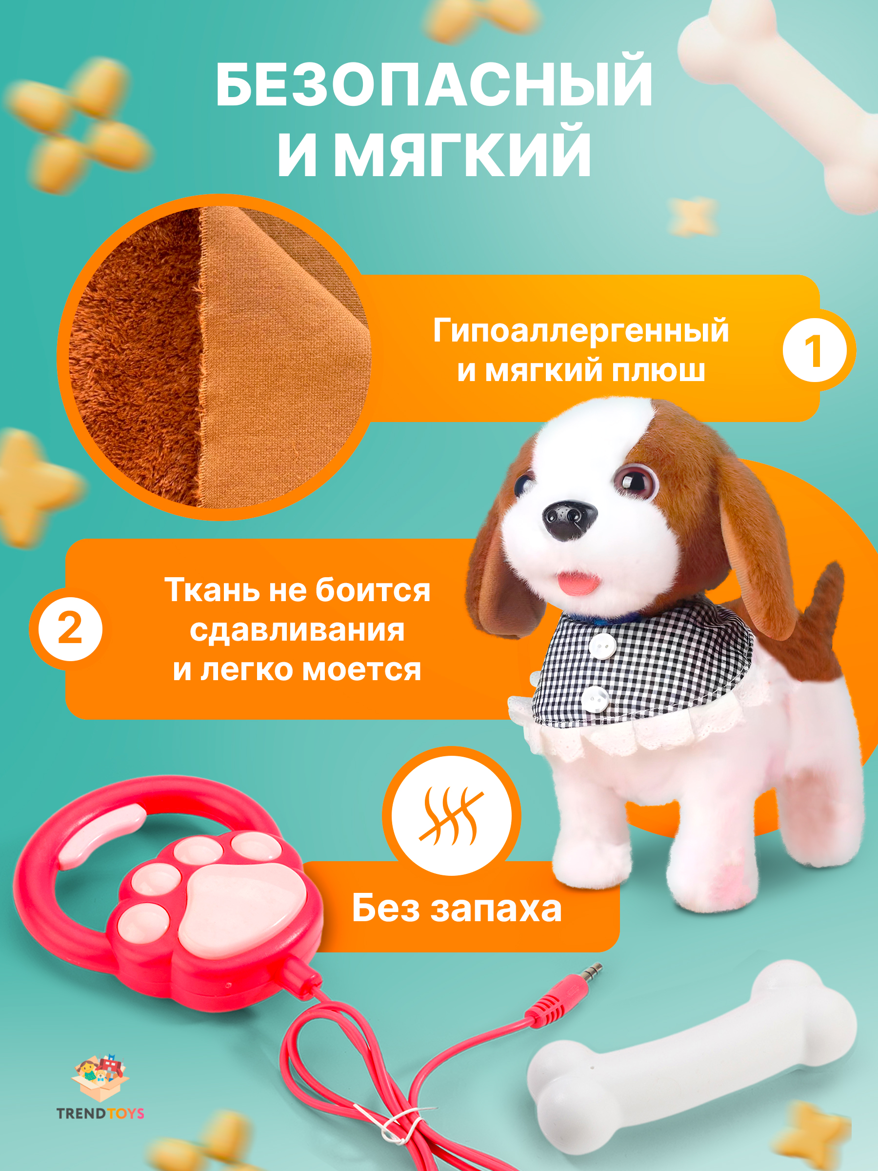 Мягкая игрушка TrendToys собачка на поводке - фото 4