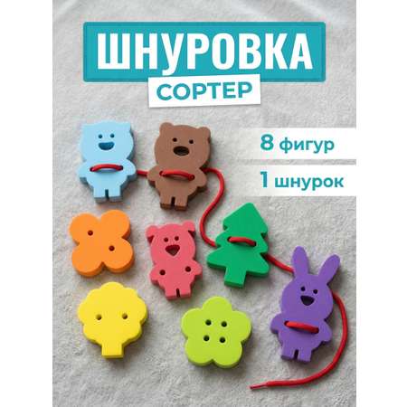 Шнуровка ElBascoToys Животные