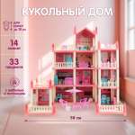 Домик для кукол Veld Co 61 см с мебелью
