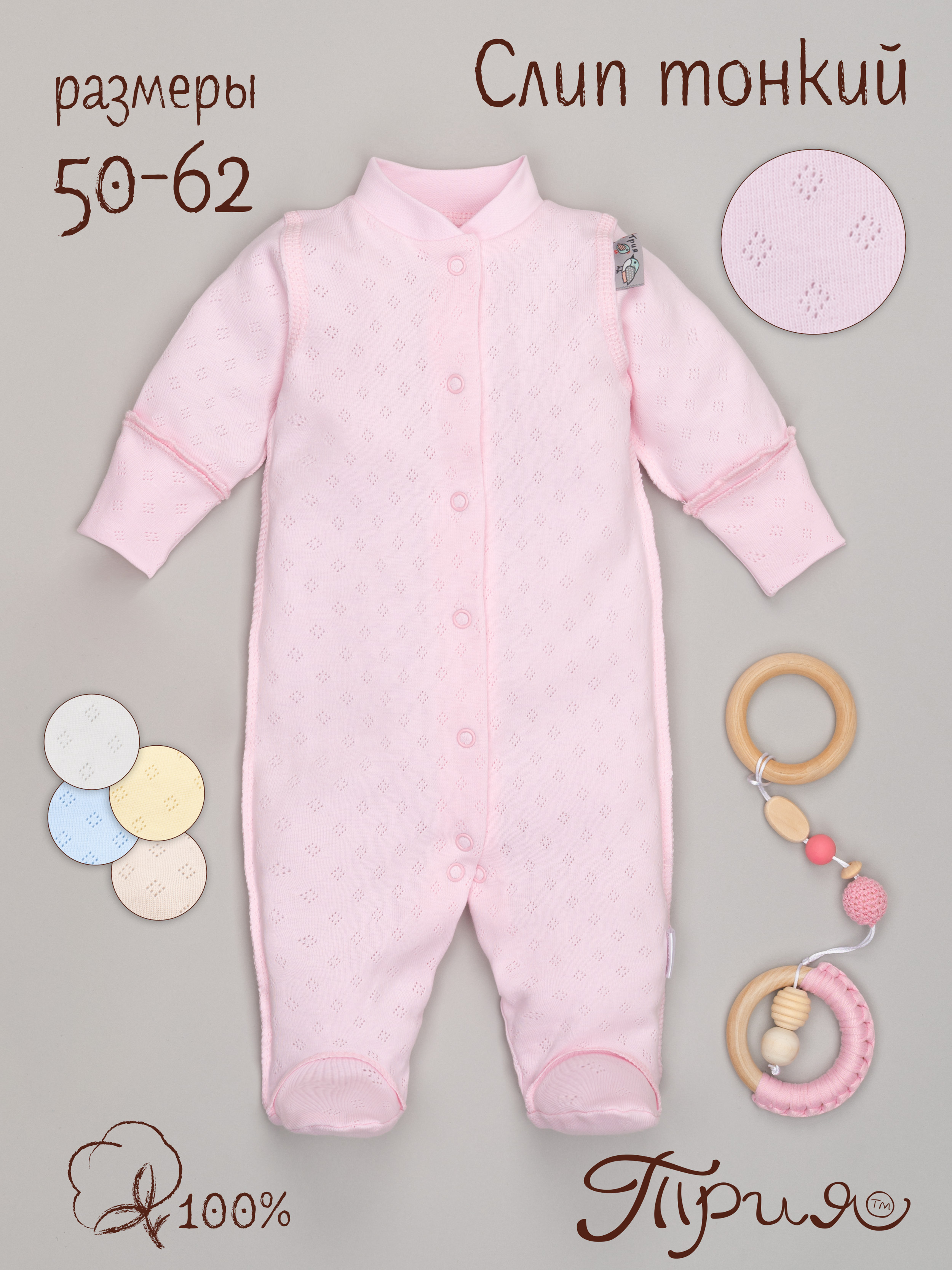 Комбинезон ТРИЯ 1015 ажурная рибана НВ розовый - фото 2